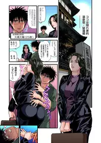 Yokkyuu Fuman no Hitozuma wa Onsen Ryokan de Hageshiku Modaeru 01-26