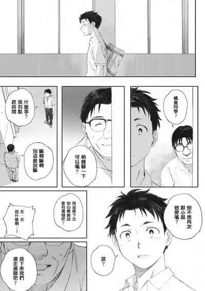 [Arai Kei] Gunjo Gunzo [Chinese] [心血來潮的村民渣重嵌] [Digital]