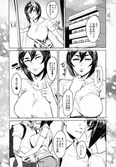 (C99) [Isocurve (Allegro)] Special EXtra FRIEND SeFrie Tsuma Yukari Vol.01 RE