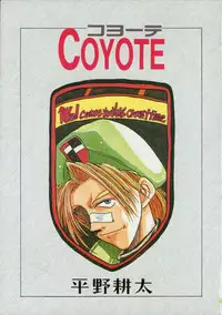[Hirano Kouta] Coyote