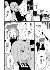 [House Saibai Mochi (Shiratama Moti)] Lemon Aji no Suki [Digital]