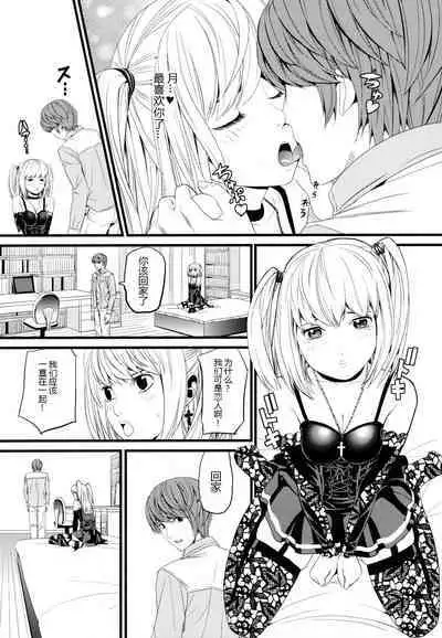 (C75) [Maniac Street (Black Olive)] DN (Death Note) [Chinese][Decensored]