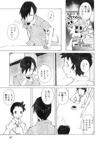 Young Champion Retsu Vol.06