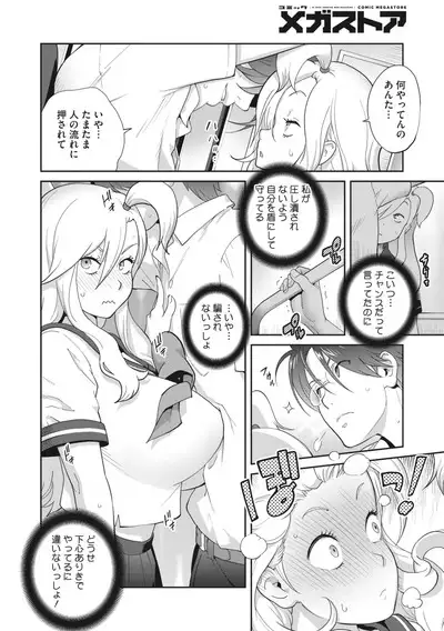 COMIC Megastore Vol. 4