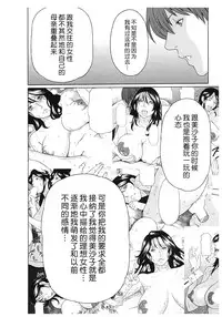 [Takasugi Kou] Ingi no Hate 2 [Chinese] [月之废墟汉化]