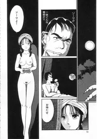 [Tonami Muka] Shoujo no Tekiou to Housan