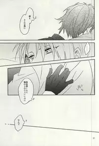 (SPARK10) [Asunofuchise (Kusaka Saku)] Tsutawaranai Te (Touken Ranbu)