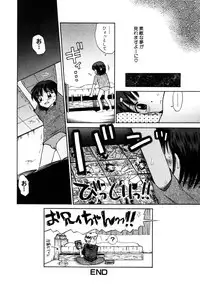 [Anthology] Himitsu no Tobira Vol. 4