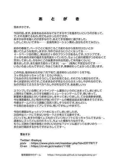 [Zokubutsu.zip (Yuki Asuka)] Zokubutsu.zip (15) Numerite [Chinese] [UPPER重工x我不看本子个人汉化][Digital]