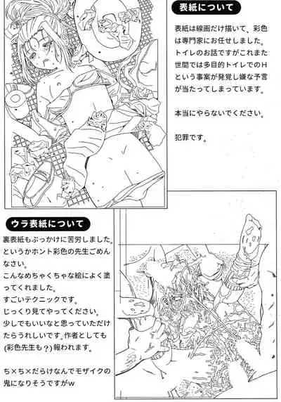 [Haku] Bishoujo Koushuu Nikubenki