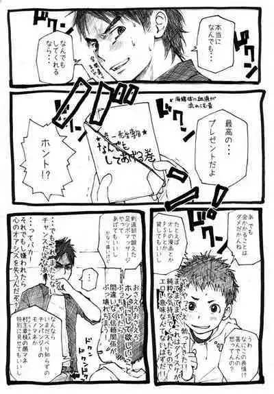 Sensei to Goshujin-sama 1 Genme