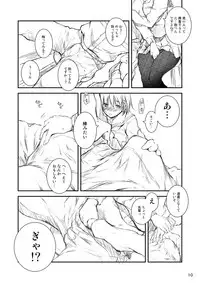 (C93) [Kikurage-ya (Kikurage)] Houkago Tectonics