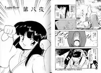 [Mii Akira] Lunatic Night 1