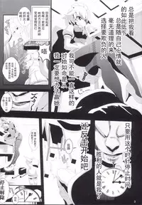 (Kouroumu 9) [Haitokukan] Touhou Jikan 3 Izayoi Sakuya (Touhou Project) [Chinese] [Uchin个人翻译]