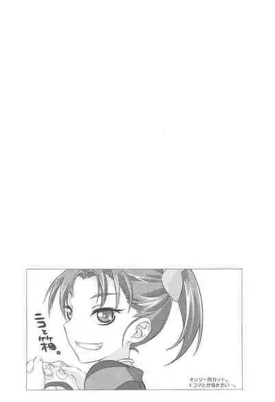 (C83) [Reds! (Aotsuki Hirotada) Houkago Link (Accel World)