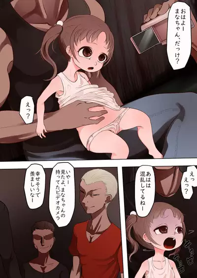 Pedo monogatari shiawase bifōafutā