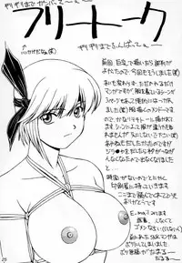 [Little Cheat-ya] Age of Nr 2 (King of Fighters)