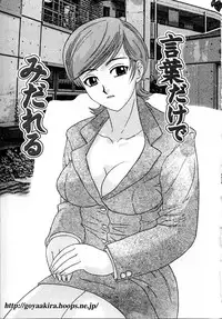 [Goya Akira] Setsunasa 100%