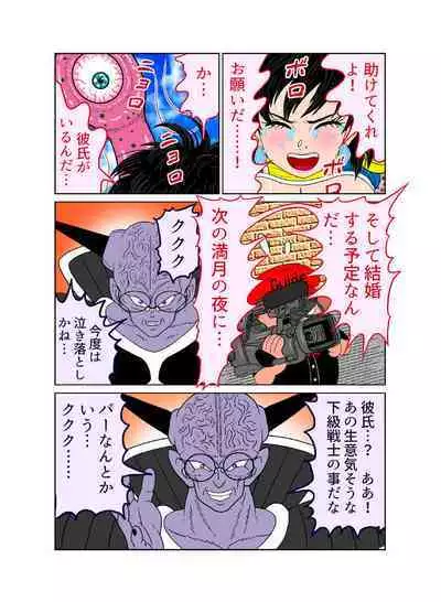 [riffle shuffle]Sawarite no Kuni Shippo no tsuita Sentoushuzoku (mesu) (Dragon Ball)