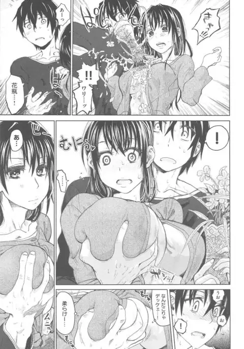 Junketsu no Owaru Hibi