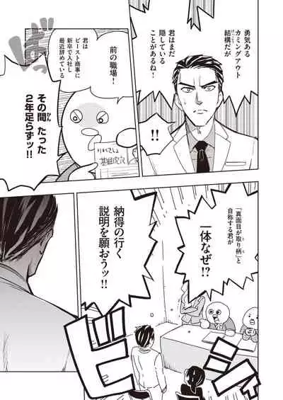 COMIC Kairakuten BEAST 2021-05