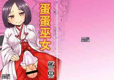 Tama Miko 丨蛋蛋巫女