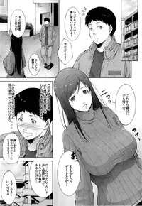 [Touma Itsuki] Junai Shower