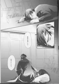 [Himajin SCOPE! (Himo）] Logic Error (1) (Fate Extra)