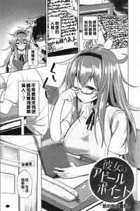 [Moketa] Koiiro Smell [Chinese]