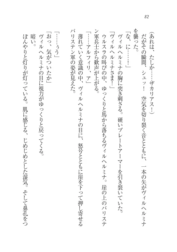 Houjou no Reizoku Elf: Ubawareta Oukoku