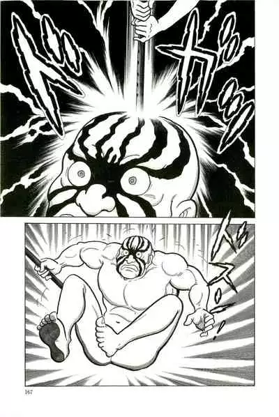 Gekiga Yapoo Koufuku