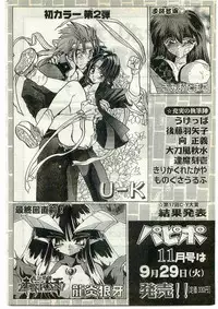 COMIC Papipo Gaiden 1998-10 Vol.51