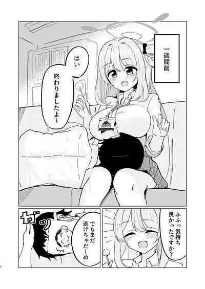 [CHIEUCHI (Bone Hiko)] Tadareta Taisaku Iinkai (Blue Archive)