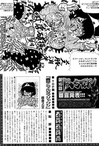BUSTER COMIC 2016-07
