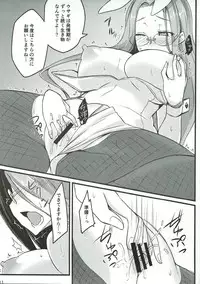 (C91) [Shirakaba Doori (DRY)] R11 (Fate/stay night)