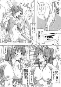 (C72) [Studio Q (Natsuka Q-Ya)] Tama-nee Soushuuhen!! (ToHeart2) [Digital]