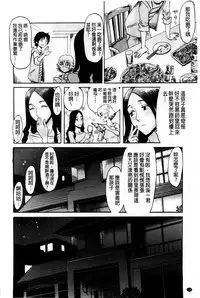 [Kuroiwa Menou] Incubus [Chinese]