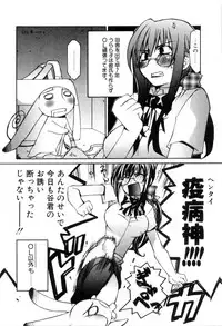 [Mutsuki Nozomi] Radical Doukoukai