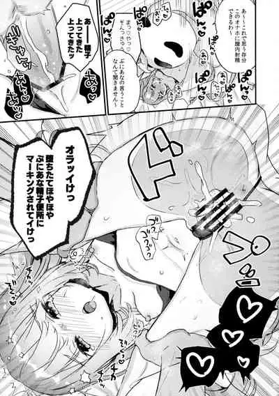 (C96) [Tenkirin (Kanroame)] 72H Taikyuu Zettai Kuppuku Sengen + Omake