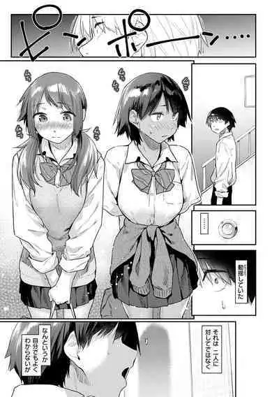 [Esuke] Sakuseikei Kanojo [Digital]