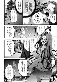 [Oyama Yasunaga] Ryoujoku Shihai [Digital]