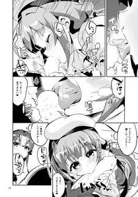 (C93) [Circle-FIORE (Ekakibit)] Otsukaresama desu Shisho (Ryuuou no Oshigoto!)