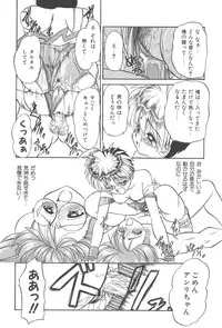 [Chunrouzan] Angel Science Magical Chuun