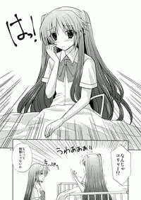 [Mimoton] Natsu Basu (Little Busters)