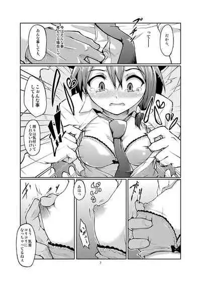 Gokusaishiki Nijisousaku Doujinshi Matome