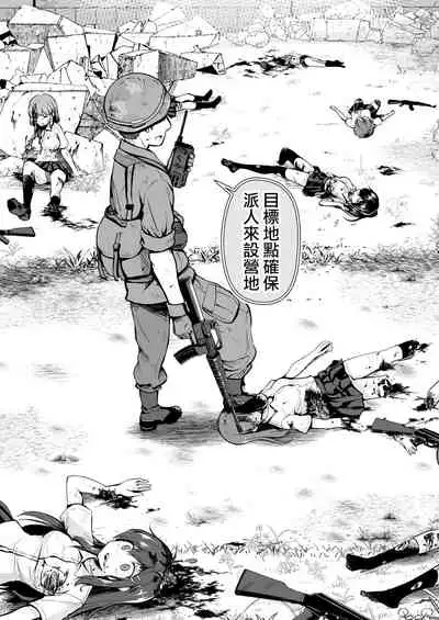 [Watari Laboratory] Owari no oto [Chinese] [沒有漢化]