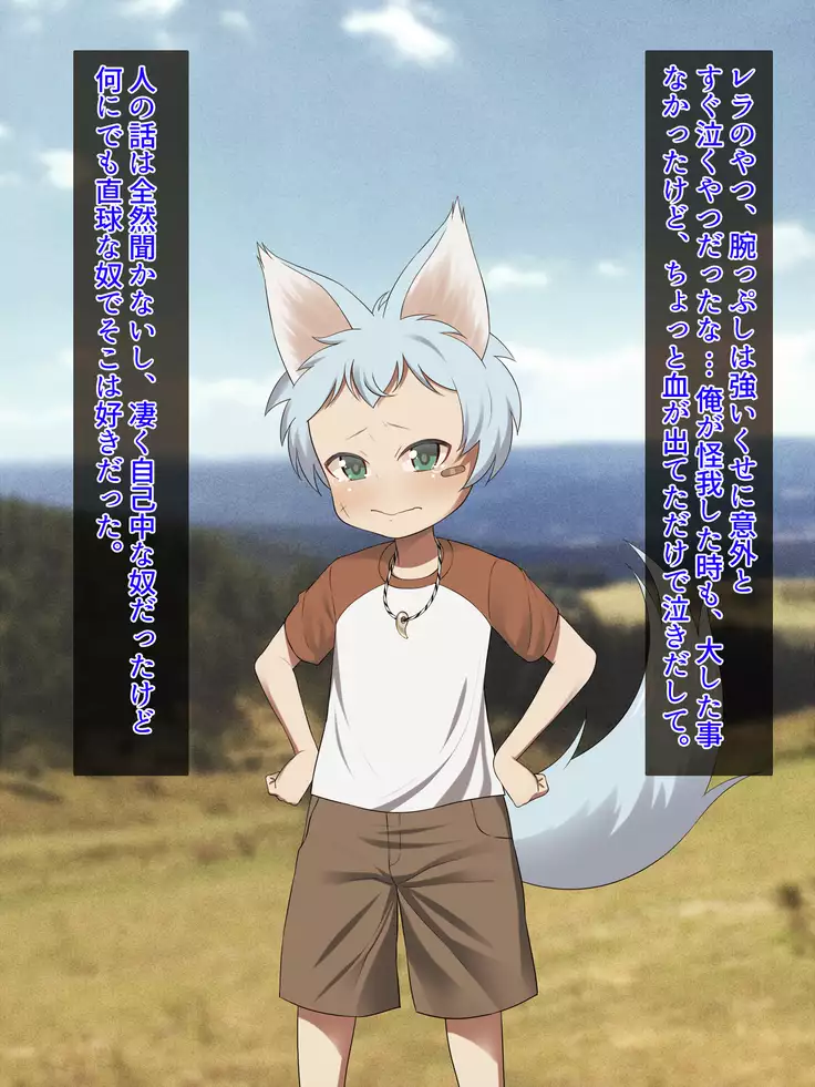 Kemomimi-chan wa Haramitai