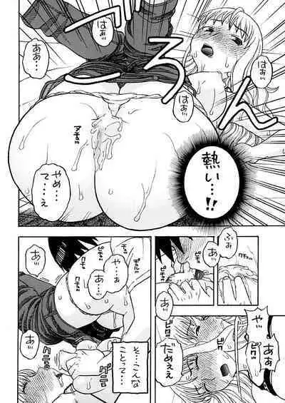 ナミさんとセックス