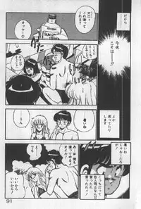 [Maakou] Itsuka Kittone