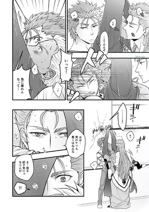 Majutsushi to Kyuuhei to Kousoku